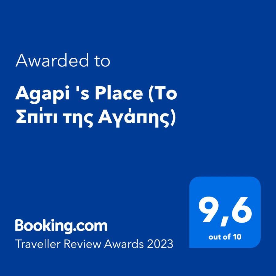 Agapi 'S Place Pylos Dış mekan fotoğraf